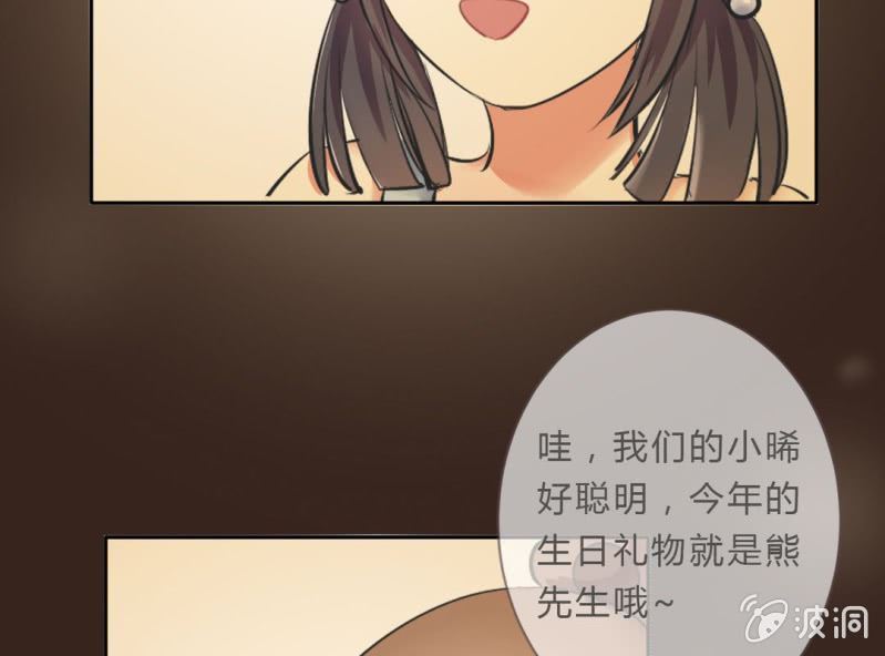 《影帝求宠编剧大大爱我吧》第3话 神秘人的“投食” 第17页