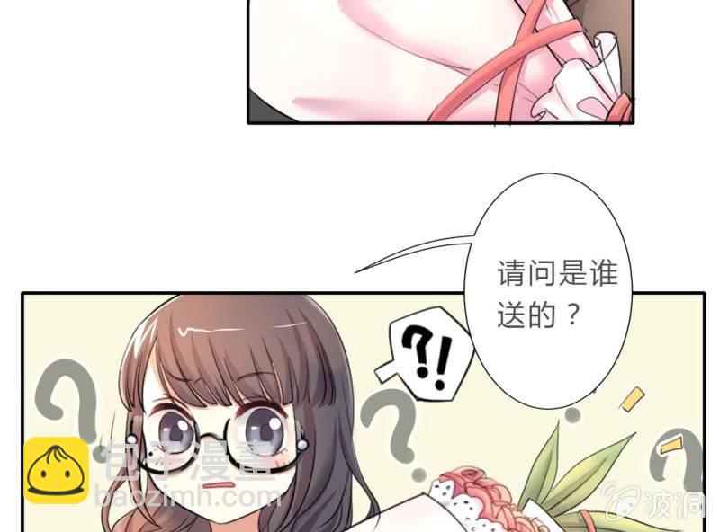《影帝求宠编剧大大爱我吧》第3话 神秘人的“投食” 第28页
