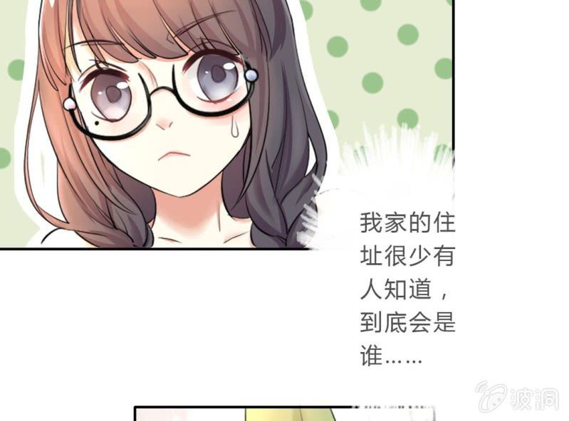 《影帝求宠编剧大大爱我吧》第3话 神秘人的“投食” 第30页