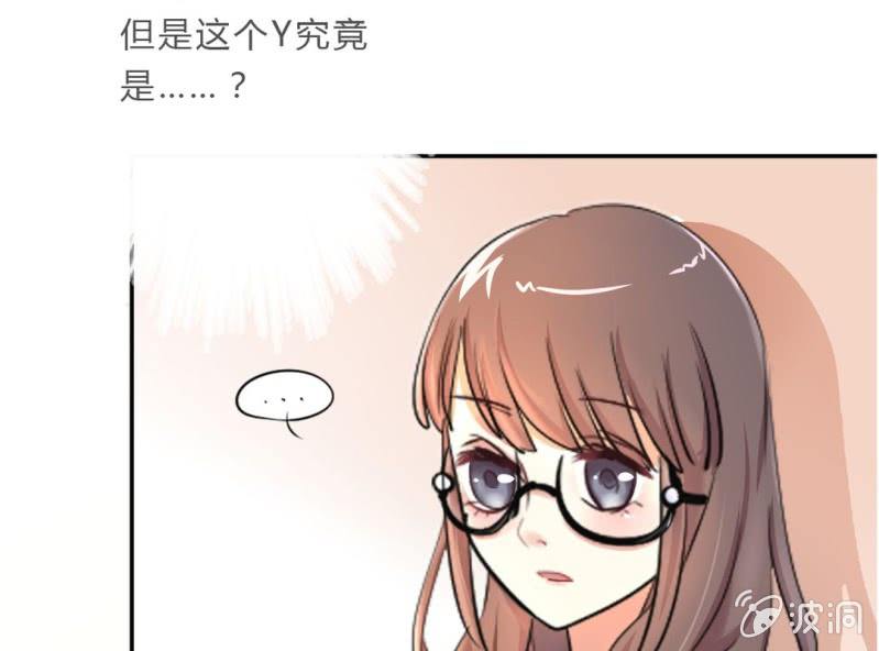 《影帝求宠编剧大大爱我吧》第3话 神秘人的“投食” 第32页
