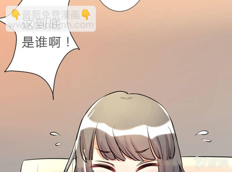 《影帝求宠编剧大大爱我吧》第3话 神秘人的“投食” 第40页