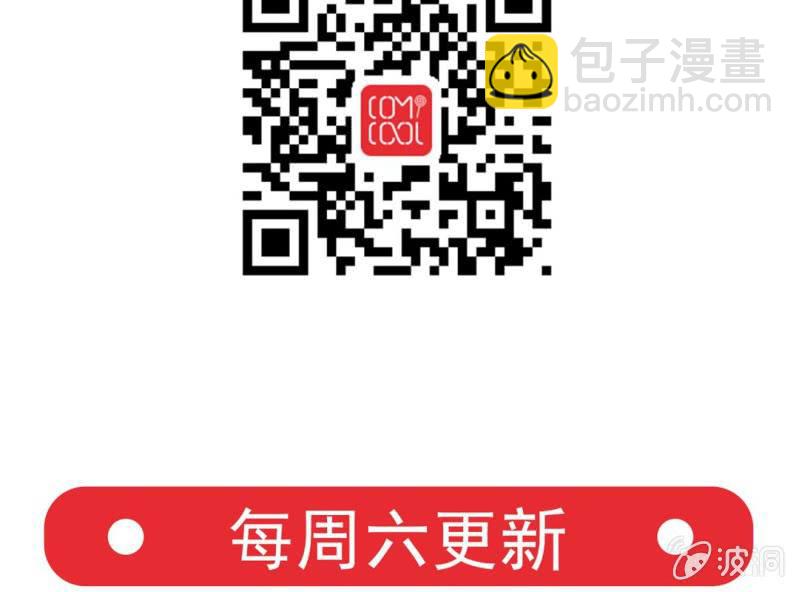 《影帝求宠编剧大大爱我吧》第3话 神秘人的“投食” 第47页