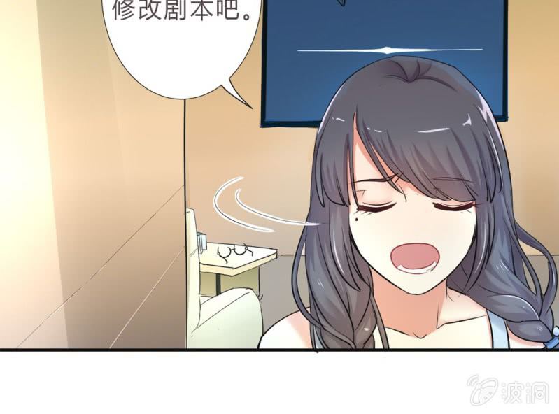 《影帝求宠编剧大大爱我吧》第4话 邻居帅哥？！ 第11页