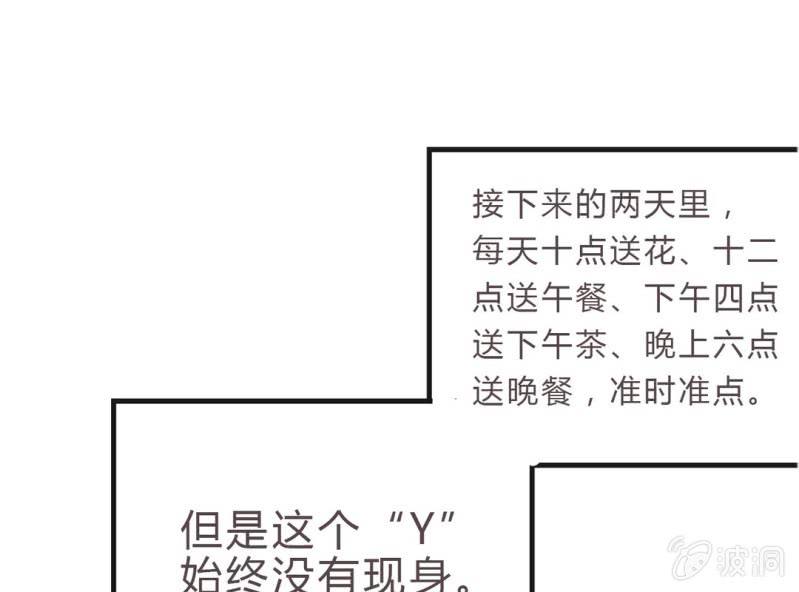 《影帝求宠编剧大大爱我吧》第4话 邻居帅哥？！ 第12页
