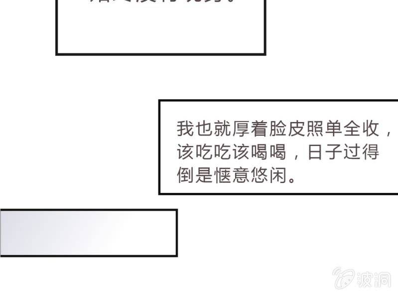 《影帝求宠编剧大大爱我吧》第4话 邻居帅哥？！ 第13页