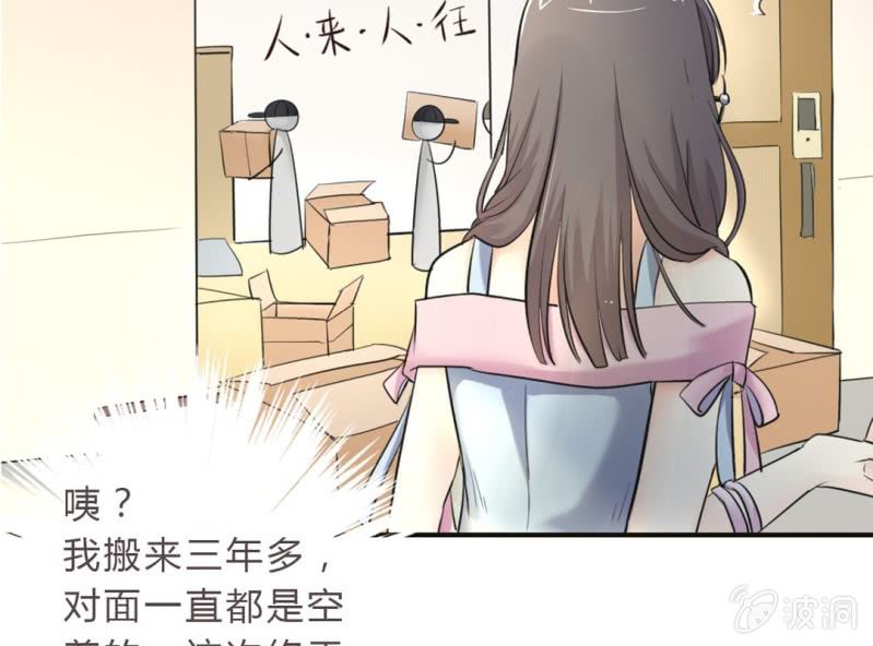 《影帝求宠编剧大大爱我吧》第4话 邻居帅哥？！ 第16页