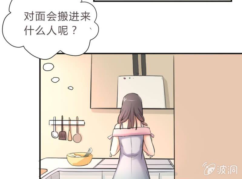 《影帝求宠编剧大大爱我吧》第4话 邻居帅哥？！ 第18页