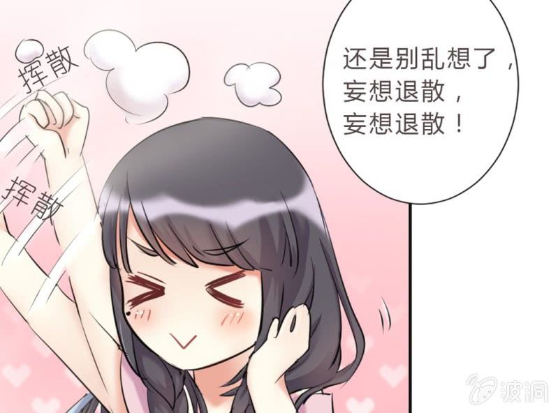 《影帝求宠编剧大大爱我吧》第4话 邻居帅哥？！ 第25页
