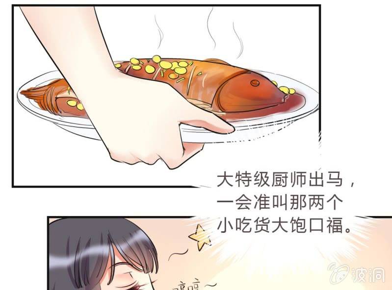 《影帝求宠编剧大大爱我吧》第4话 邻居帅哥？！ 第27页