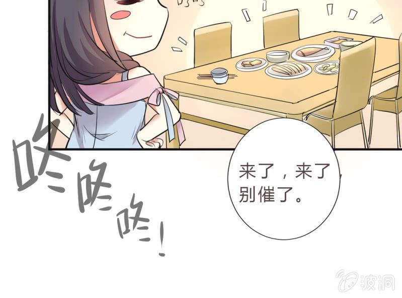 《影帝求宠编剧大大爱我吧》第4话 邻居帅哥？！ 第28页
