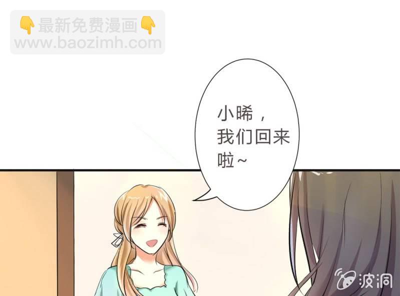 《影帝求宠编剧大大爱我吧》第4话 邻居帅哥？！ 第29页
