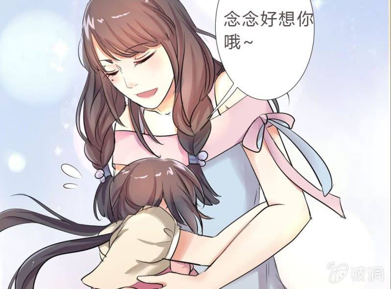 《影帝求宠编剧大大爱我吧》第4话 邻居帅哥？！ 第31页