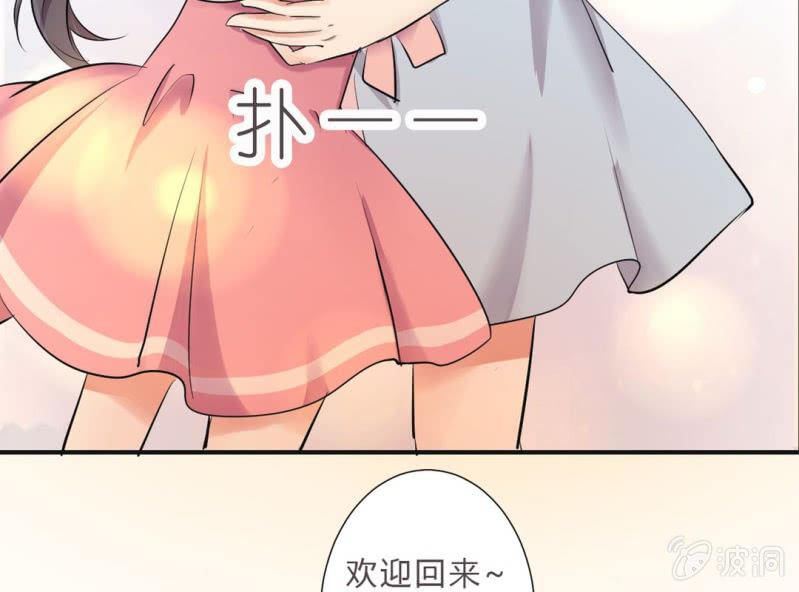 《影帝求宠编剧大大爱我吧》第4话 邻居帅哥？！ 第32页