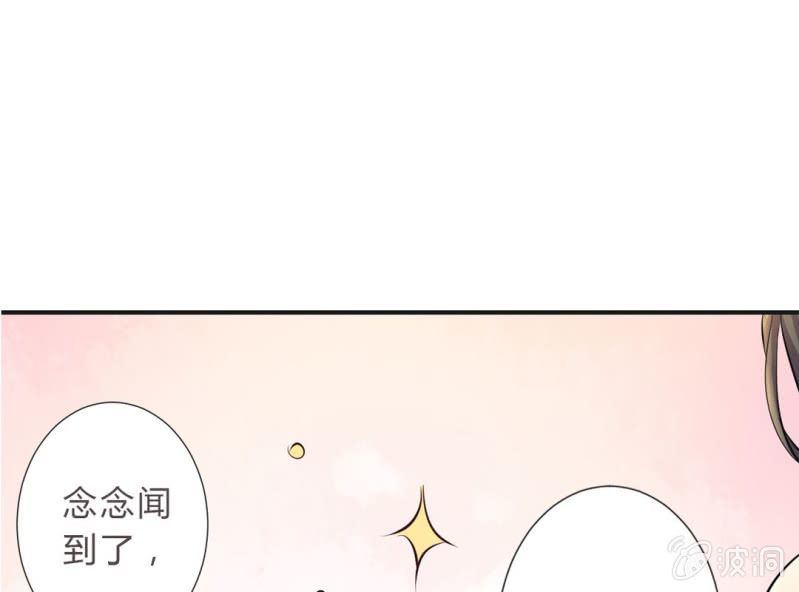 《影帝求宠编剧大大爱我吧》第4话 邻居帅哥？！ 第34页
