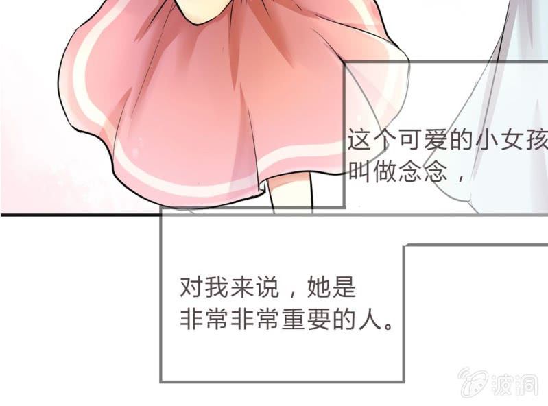 《影帝求宠编剧大大爱我吧》第4话 邻居帅哥？！ 第36页