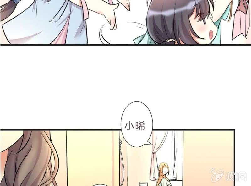 《影帝求宠编剧大大爱我吧》第4话 邻居帅哥？！ 第38页