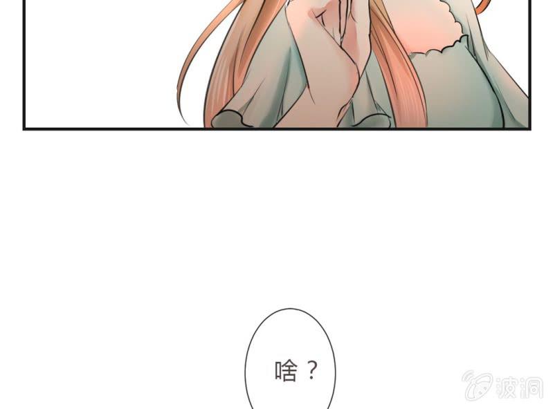 《影帝求宠编剧大大爱我吧》第4话 邻居帅哥？！ 第41页