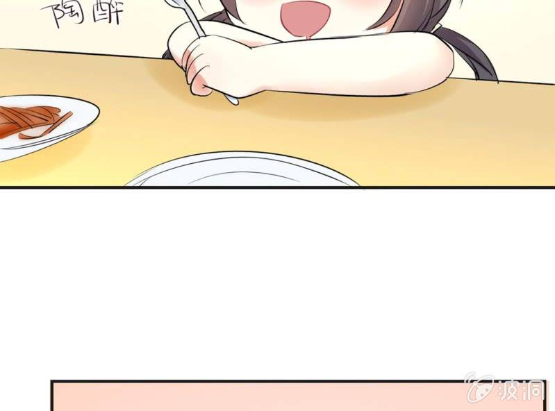 《影帝求宠编剧大大爱我吧》第4话 邻居帅哥？！ 第44页