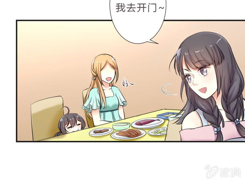 《影帝求宠编剧大大爱我吧》第4话 邻居帅哥？！ 第48页