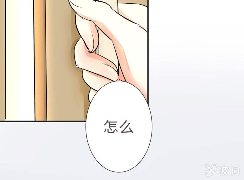《影帝求宠编剧大大爱我吧》第4话 邻居帅哥？！ 第50页