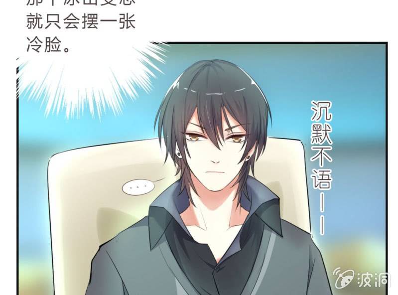 《影帝求宠编剧大大爱我吧》第4话 邻居帅哥？！ 第5页