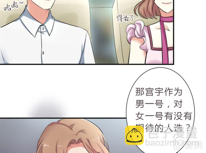《影帝求宠编剧大大爱我吧》第4话 邻居帅哥？！ 第8页