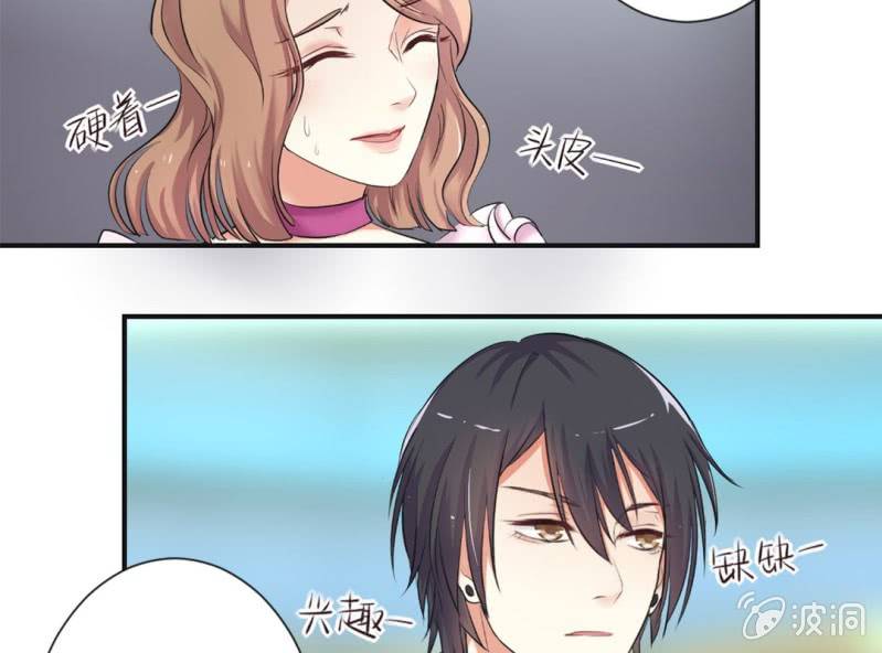 《影帝求宠编剧大大爱我吧》第4话 邻居帅哥？！ 第9页