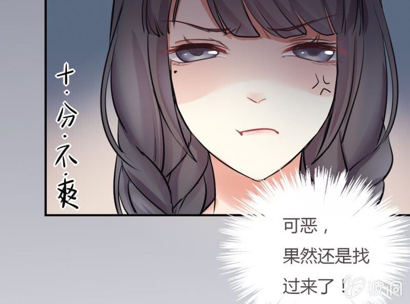 《影帝求宠编剧大大爱我吧》第5话 又见壁咚 第16页