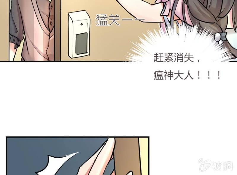 《影帝求宠编剧大大爱我吧》第5话 又见壁咚 第18页