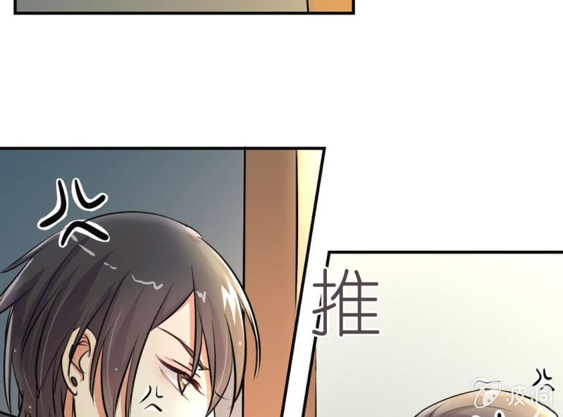《影帝求宠编剧大大爱我吧》第5话 又见壁咚 第20页