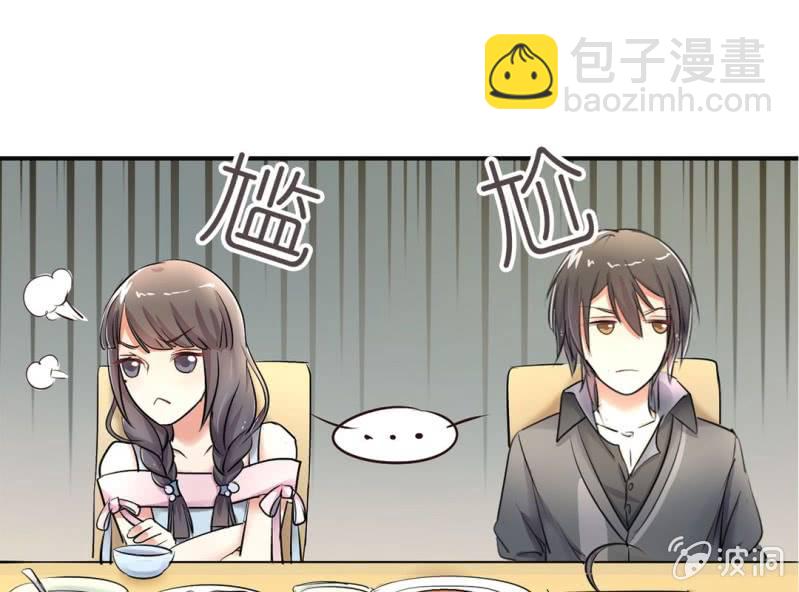 《影帝求宠编剧大大爱我吧》第5话 又见壁咚 第30页