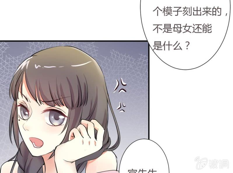 《影帝求宠编剧大大爱我吧》第5话 又见壁咚 第38页