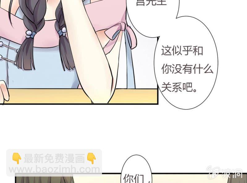 《影帝求宠编剧大大爱我吧》第5话 又见壁咚 第39页
