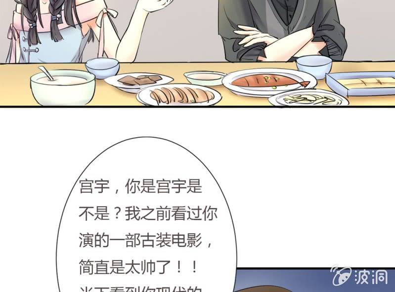 《影帝求宠编剧大大爱我吧》第5话 又见壁咚 第42页