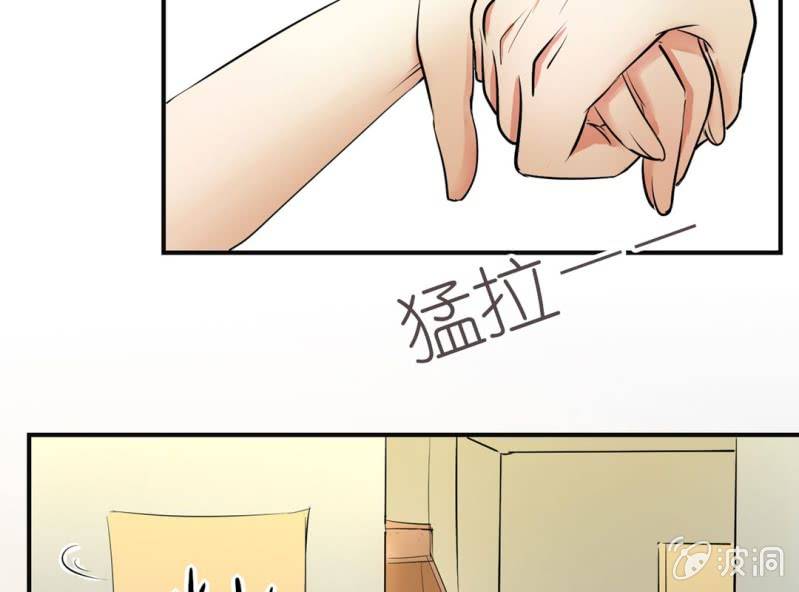《影帝求宠编剧大大爱我吧》第5话 又见壁咚 第47页