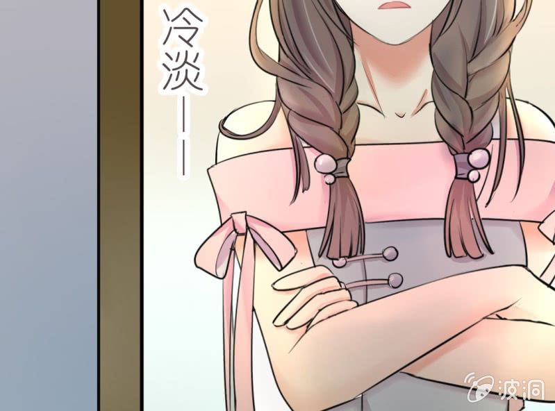 《影帝求宠编剧大大爱我吧》第5话 又见壁咚 第5页