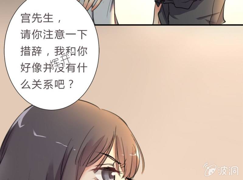 《影帝求宠编剧大大爱我吧》第6话 把他扶上我的床 第10页