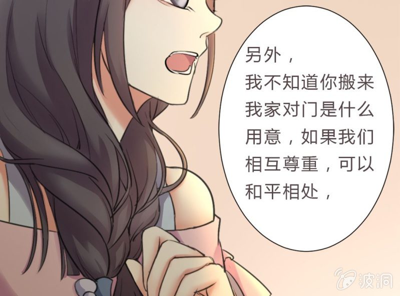 《影帝求宠编剧大大爱我吧》第6话 把他扶上我的床 第11页