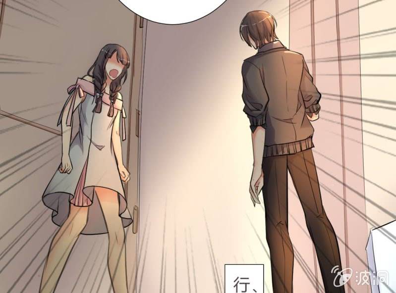 《影帝求宠编剧大大爱我吧》第6话 把他扶上我的床 第13页