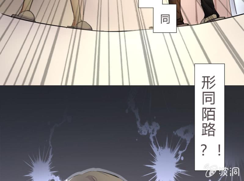 《影帝求宠编剧大大爱我吧》第6话 把他扶上我的床 第14页