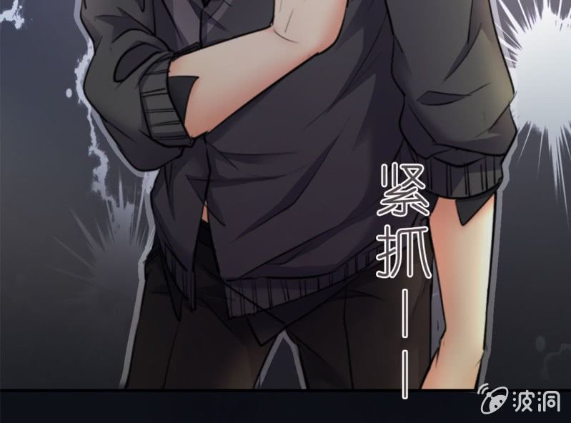 《影帝求宠编剧大大爱我吧》第6话 把他扶上我的床 第16页