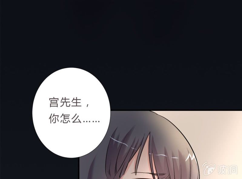 《影帝求宠编剧大大爱我吧》第6话 把他扶上我的床 第17页