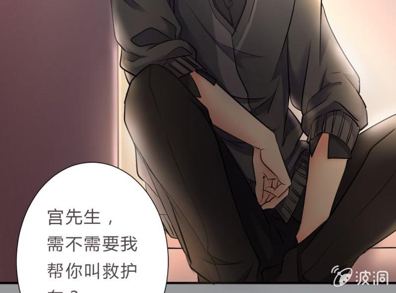 《影帝求宠编剧大大爱我吧》第6话 把他扶上我的床 第30页