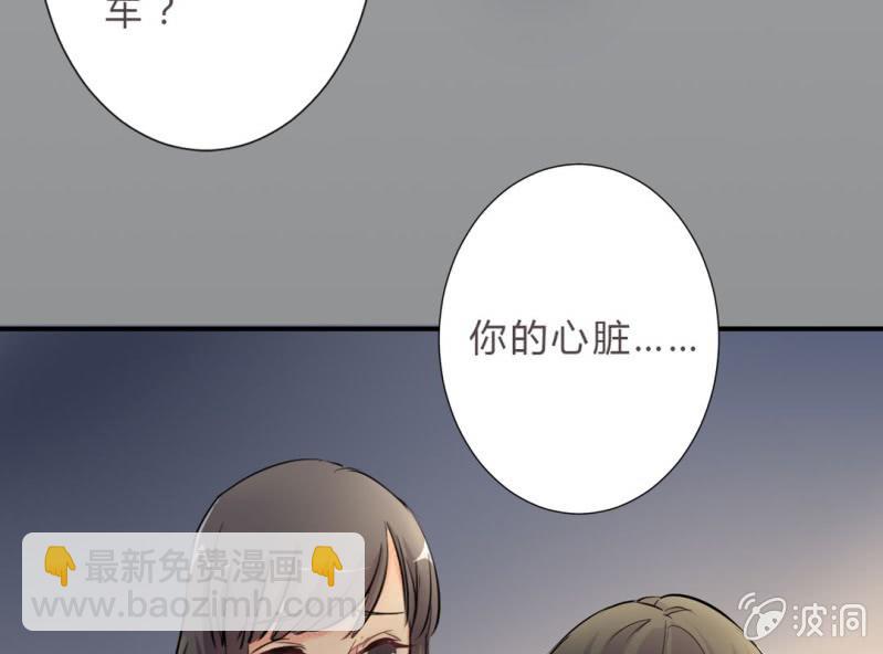 《影帝求宠编剧大大爱我吧》第6话 把他扶上我的床 第31页