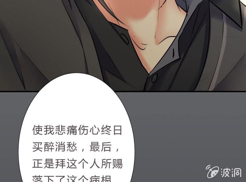 《影帝求宠编剧大大爱我吧》第6话 把他扶上我的床 第34页