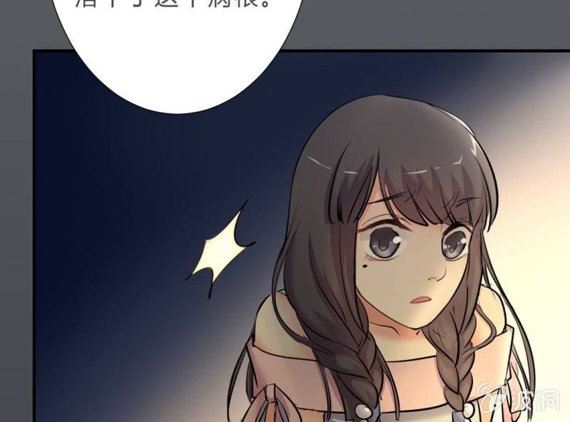 《影帝求宠编剧大大爱我吧》第6话 把他扶上我的床 第35页