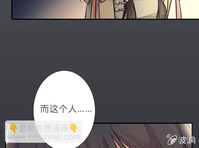 《影帝求宠编剧大大爱我吧》第6话 把他扶上我的床 第36页