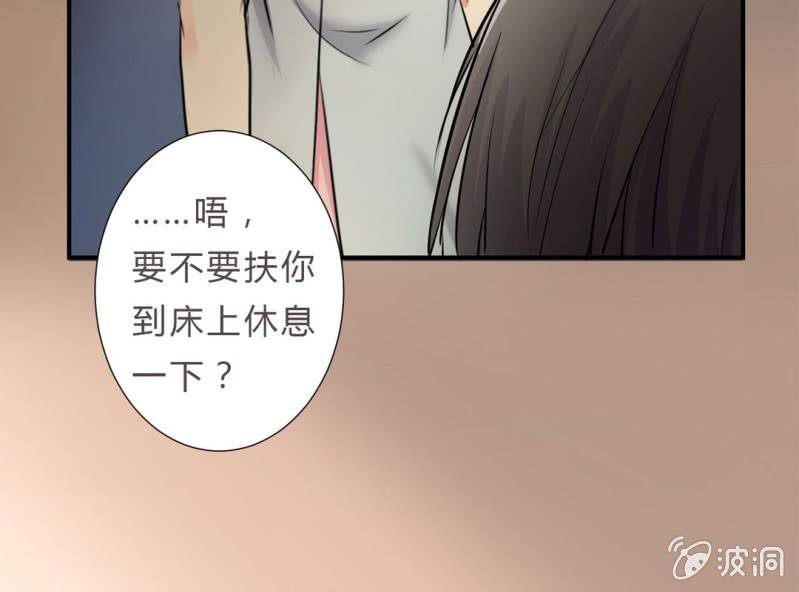 《影帝求宠编剧大大爱我吧》第6话 把他扶上我的床 第40页