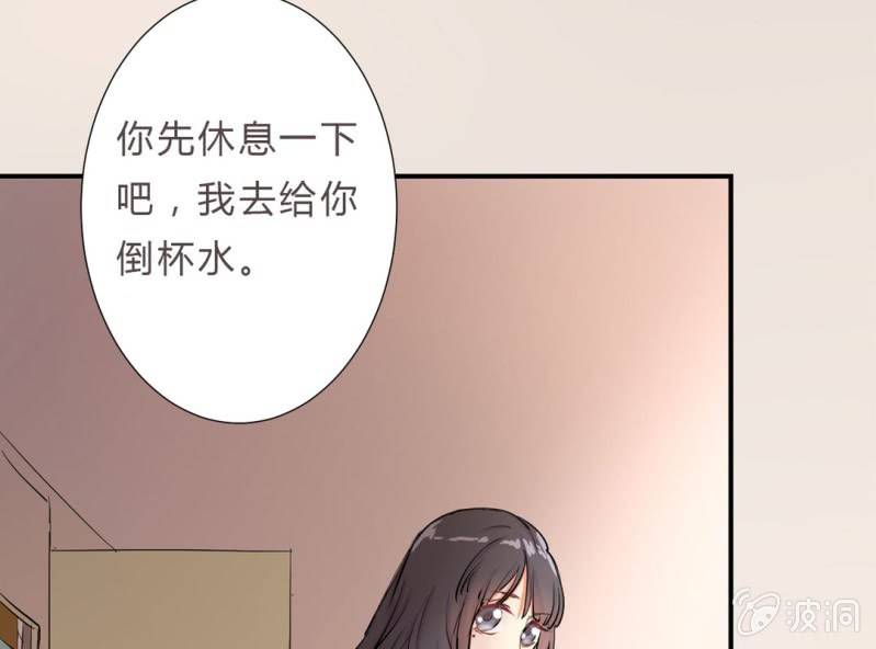 《影帝求宠编剧大大爱我吧》第6话 把他扶上我的床 第45页