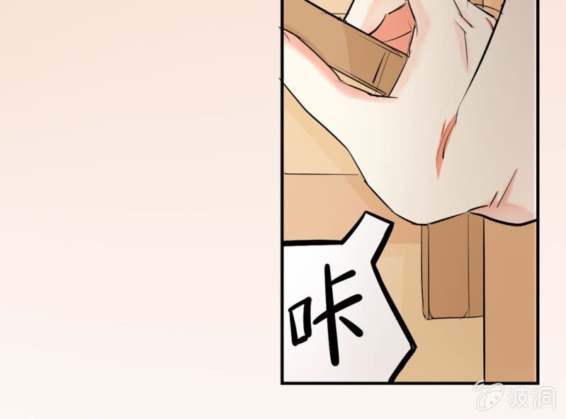 《影帝求宠编剧大大爱我吧》第6话 把他扶上我的床 第48页